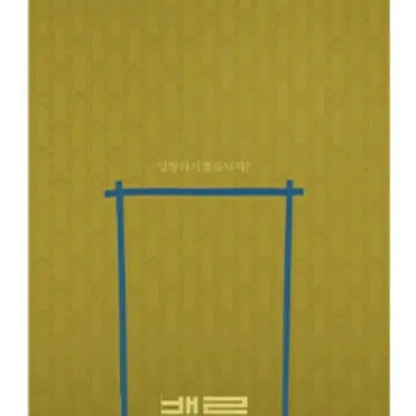 [BUNJANG] Backroom 3rd Week Special Poster / 백룸 3주차 스페셜 포스터