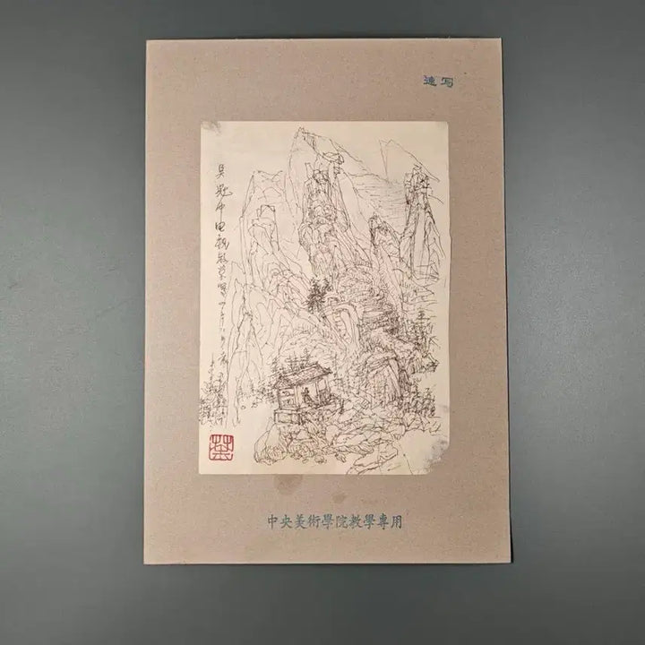 [BUNJANG] Wu Guanzhong Landscape Ink Painting / 중국 현대미술의 거장 오관중 육필 산수화 펜화 풍경화 미술품 골동품