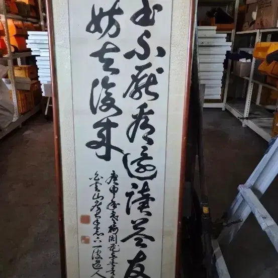 [BUNJANG] Kim Yong-gu Master&
