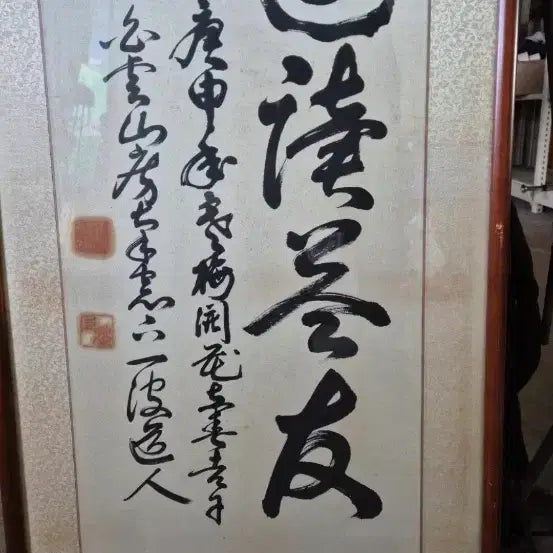 [BUNJANG] Kim Yong-gu Master&