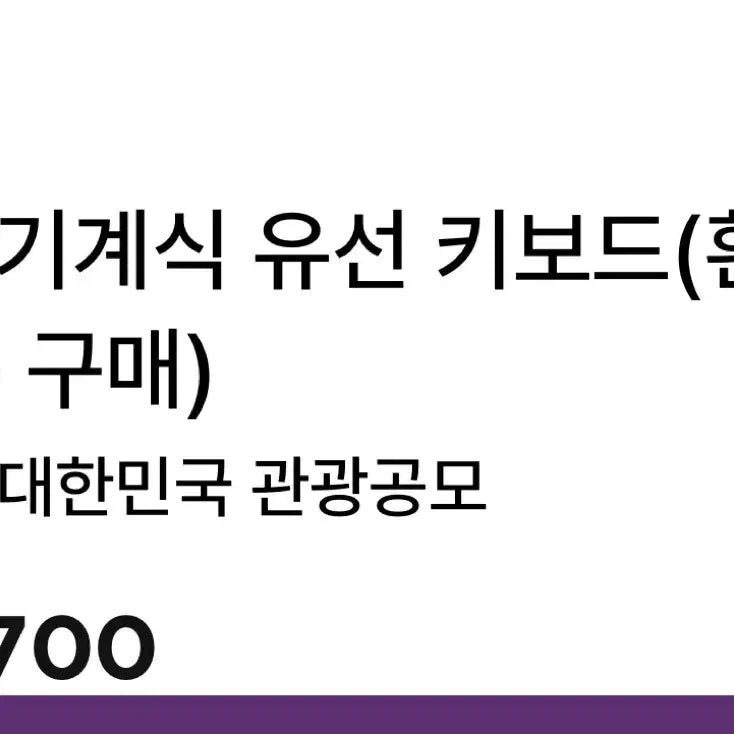 [SOLD OUT] 국립중앙박물관 단청 기계식 키보드 바디+ Bsun 스위치 흑당라떼