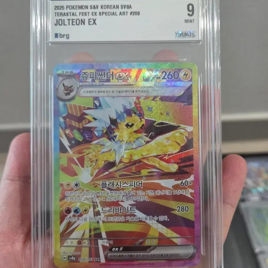 [BUNJANG] Jynx EX Special Art 