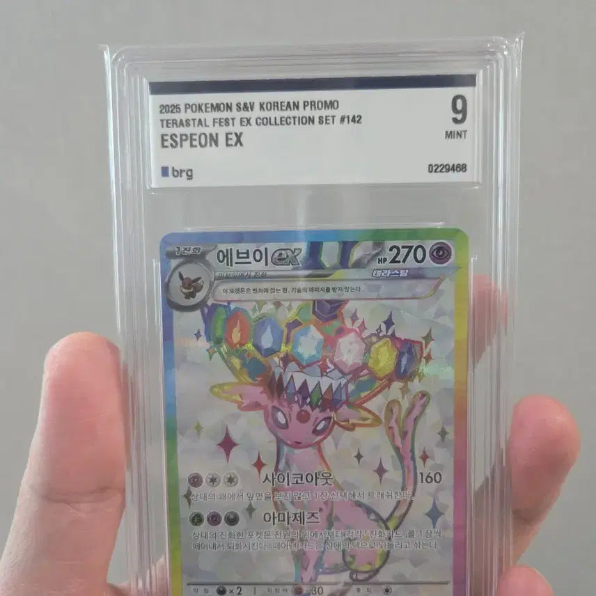 [BUNJANG] Eevee EX Terastal Korean Promo Graded 9 / 에브이 EX 테라스탈 한국 프로모 9등급