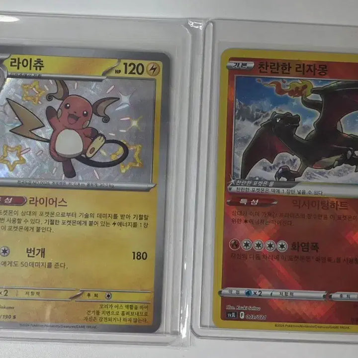 [BUNJANG] Shiny Raichu, Shining Charizard Pokemon Card / 포켓몬카드 이로치 라이츄 찬란한 리자몽