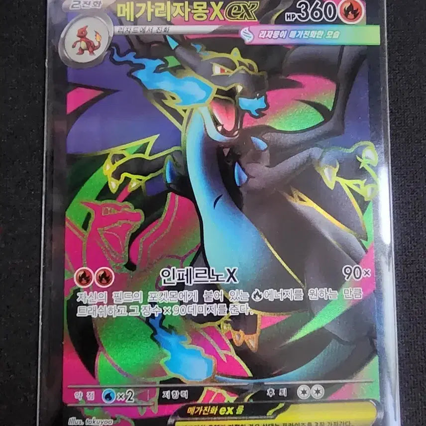 [BUNJANG] Charizard EX SR Card / 메가리자몽 SR