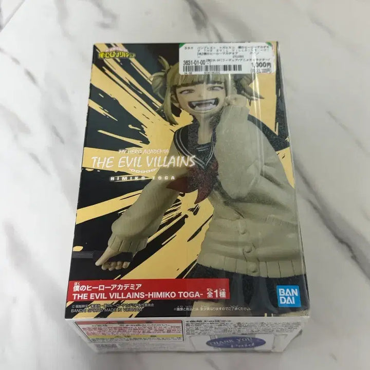 [BUNJANG] Bandai My Hero Academia Himiko Toga Figure / 반프레스토 나의 히어로 아카데미아 나히아 토가 히미코 피규어 반다이