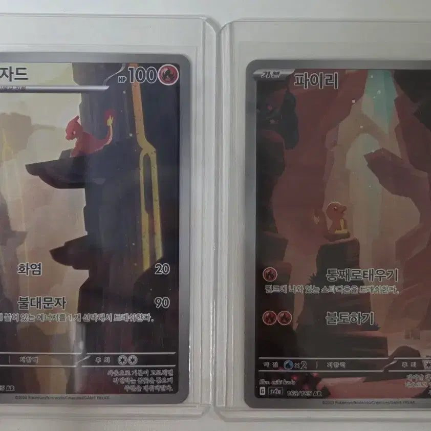 [BUNJANG] Pokemon Card 151 Charmander &amp; Charmeleon Set / 포켓몬카드 151 파이리 리자드 AR