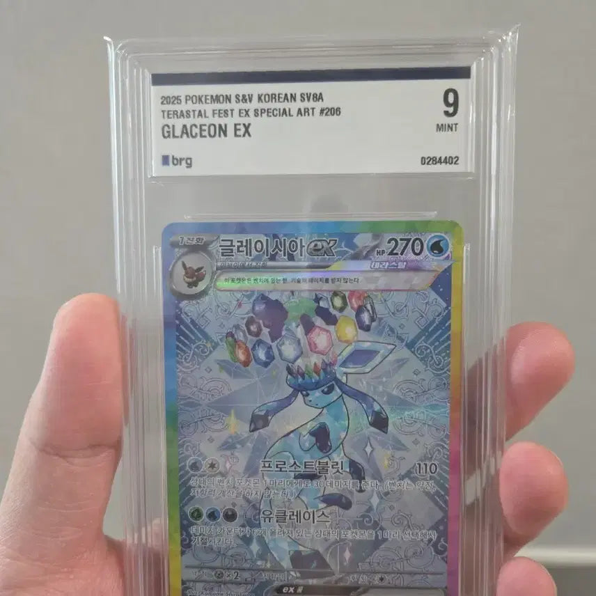 [BUNJANG] Glacidea EX Special Art 