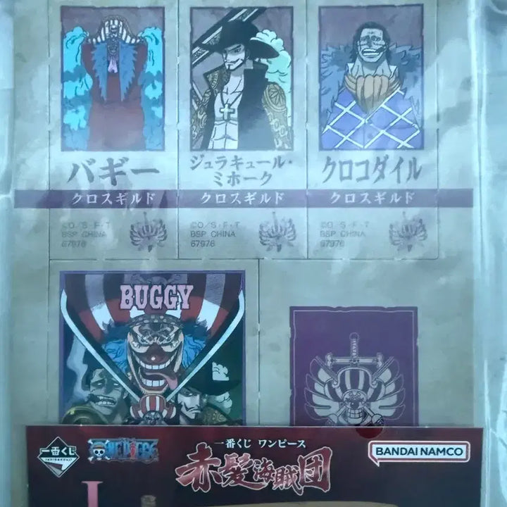 [BUNJANG] One Piece Red-Haired Pirates Ichiban Kuji Prize I Bundle Set / 원피스 빨간머리 해적단 제일복권 이치방쿠지 I상 일괄