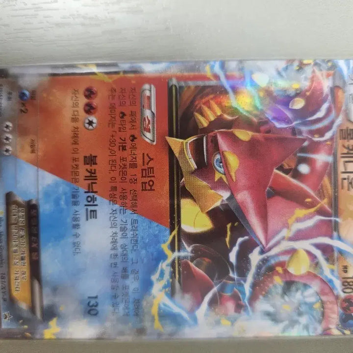 [BUNJANG] Pokemon 2016 Volcanion Promo Card / 포켓몬카드 2016 볼케니온 프로모
