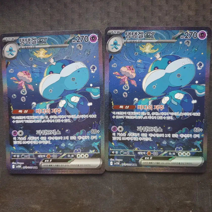 [BUNJANG] Pokemon Cards SAR Set + Bonus SR Card / 포켓몬카드 SAR 4장 한번에팝니다 SR한장서비스 사진참고!!!