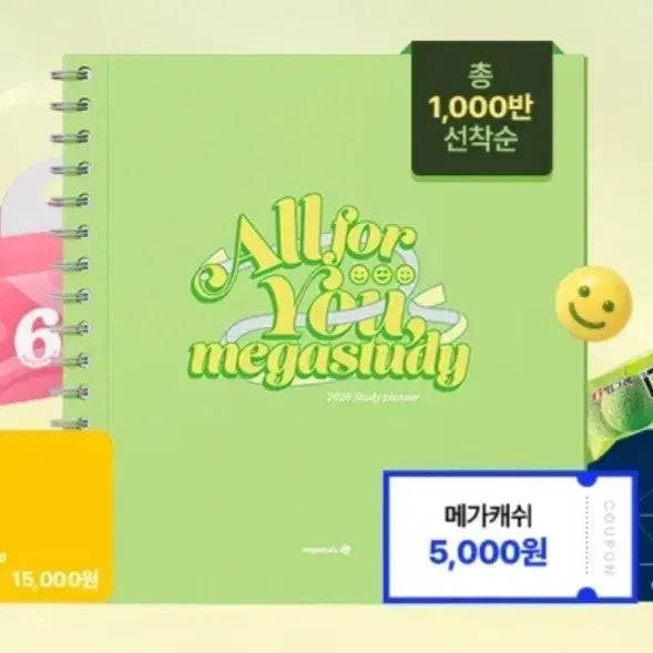 [BUNJANG] MegaStudy 2027 Semester 2 Planner - New / (미개봉)2027 2학기 메가스터디 플래너 새상품 (2개 있음)
