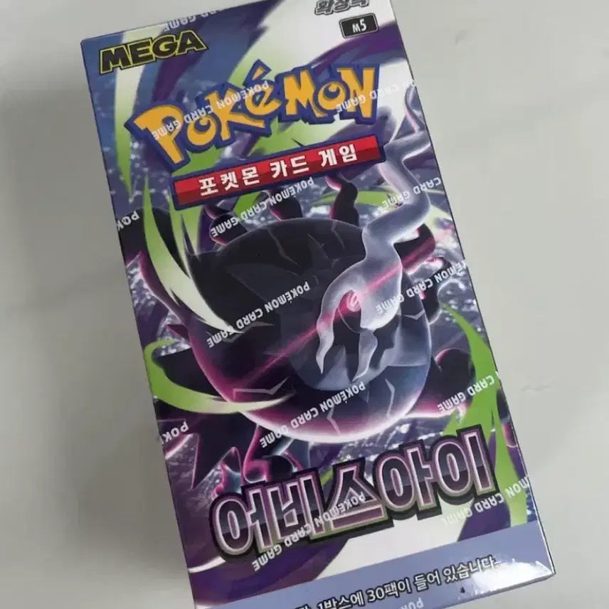[BUNJANG] Pokemon Card "Ori-pa" Box Opening - No Losers Guaranteed / 포켓몬카드 혜자 오리파 오픈합니다.(어비스,꽝x)