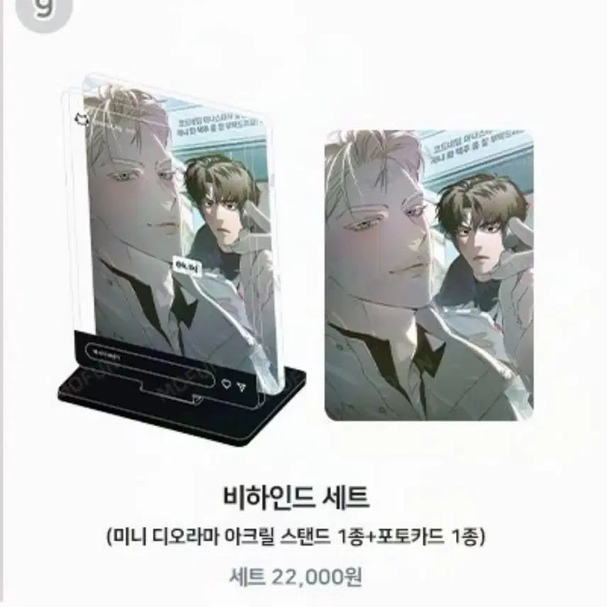 [BUNJANG] Mofun Code Ana Behind Set Acrylic Stand &amp; Photocard / 모펀 코드아나 미개봉 새상품