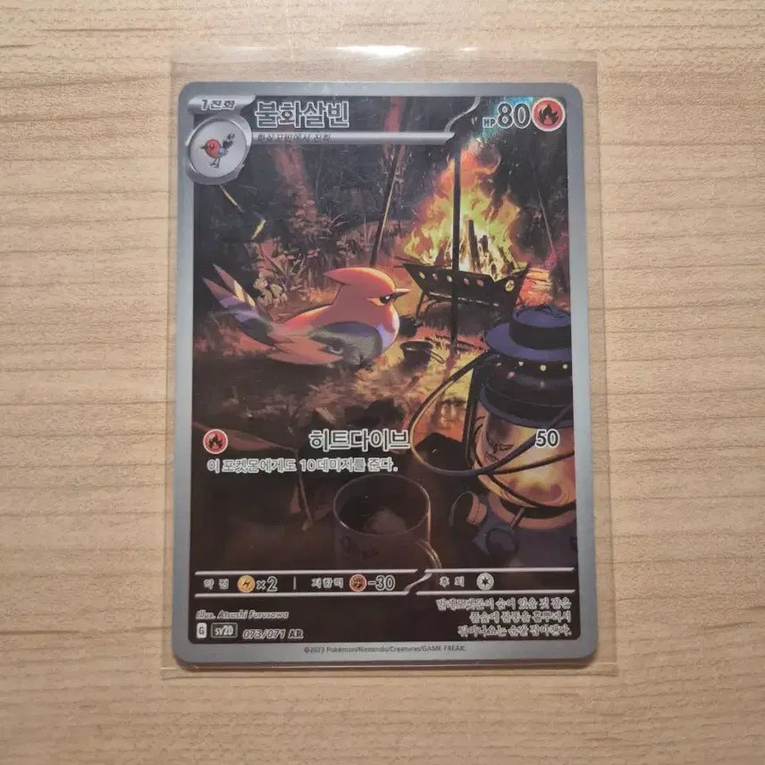 [BUNJANG] Pokemon Card Moltres AR / 포켓몬카드 불화살빈 ar