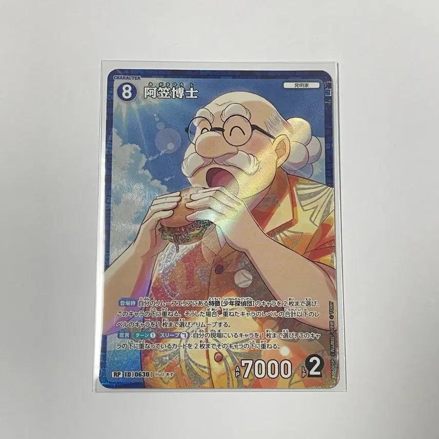 [BUNJANG] Detective Conan TCG Hiroshi Agasa RP / 명탐정코난 TCG 아가사 히로시 RP