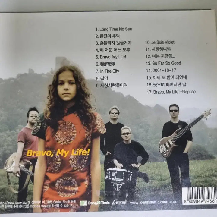 [BUNJANG] Various Artists Bravo My Life 7th Album Unsealed CD / 봄여름가을겨울 7집 / 브라보 마이 라이프 (개봉 CD)