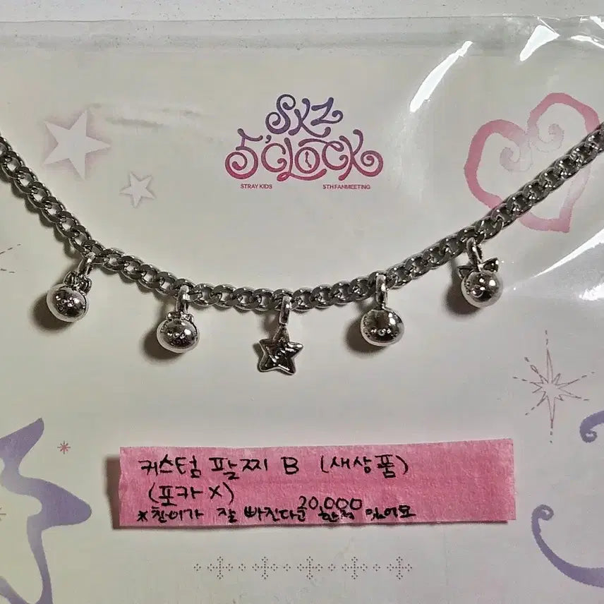 [BUNJANG] Stray Kids Custom Bracelet B / 스트레이키즈 커스텀 팔찌 B (새상품. 포카 X)