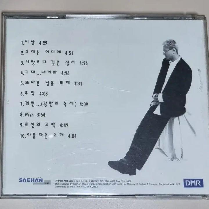 [BUNJANG] Yim Jae Beom 2nd Album &