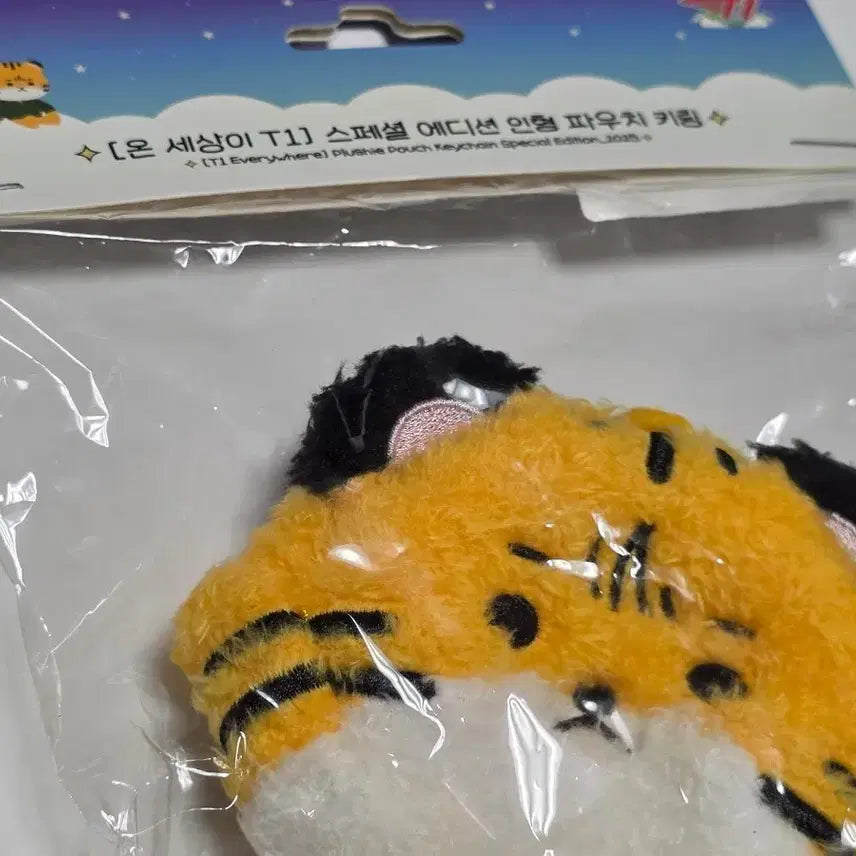 [BUNJANG] T1 ONSETI 2025 Owner Pouch Keyring (Sealed) / 미개봉 T1 온세티 오너 파우치 키링