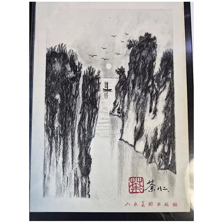 [BUNJANG] Wu Guanzhong Charcoal Drawing Gorge Night Landscape Painting Antique Collectible / 유명화가 우관중 협곡 야경 산수 목탄화 그림 고화 골동품 수집품
