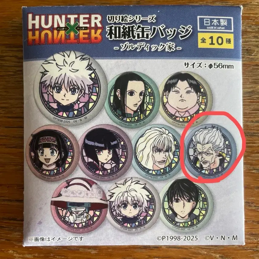 [BUNJANG] Hunter x Hunter Silver Badge / 헌터헌터 실버 뱃지