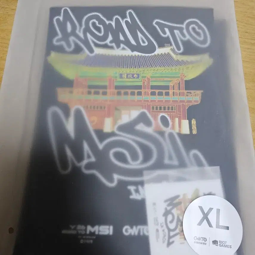 [BUNJANG] MSI Road to MSI T-Shirt XL / MSI 로드투 마식 반팔티 XL