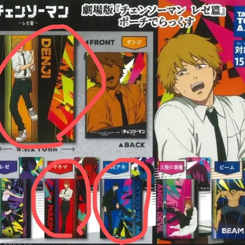 [BUNJANG] Chainsaw Man Pouch Gacha (Sealed) / 체인소맨 파우치 가챠(미개봉)