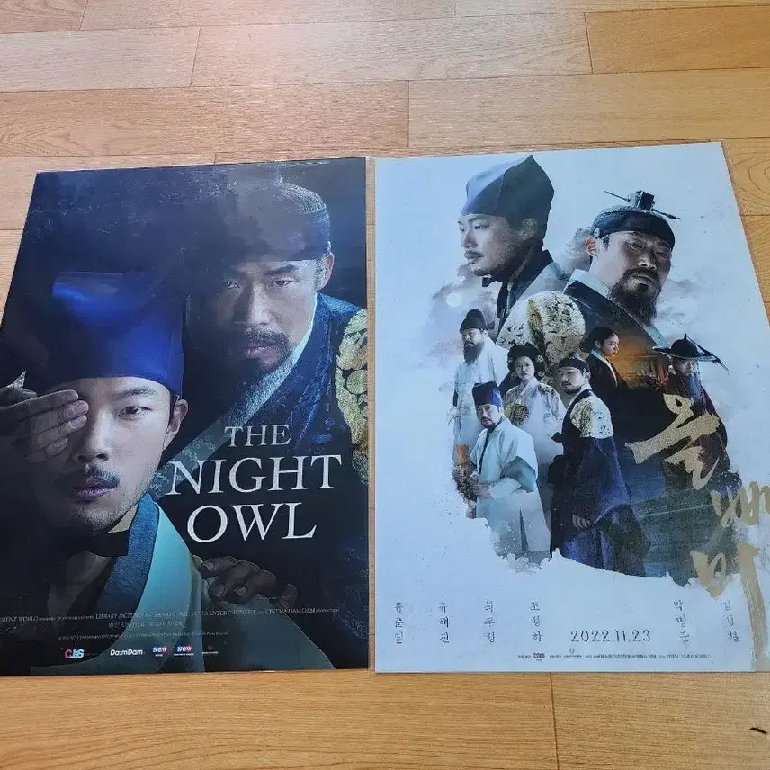 [BUNJANG] Owl Poster / 올빼미 포스터 판매합니다