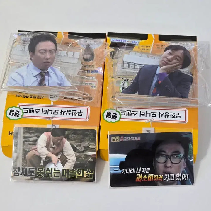 [BUNJANG] Infinity Challenge Mum&