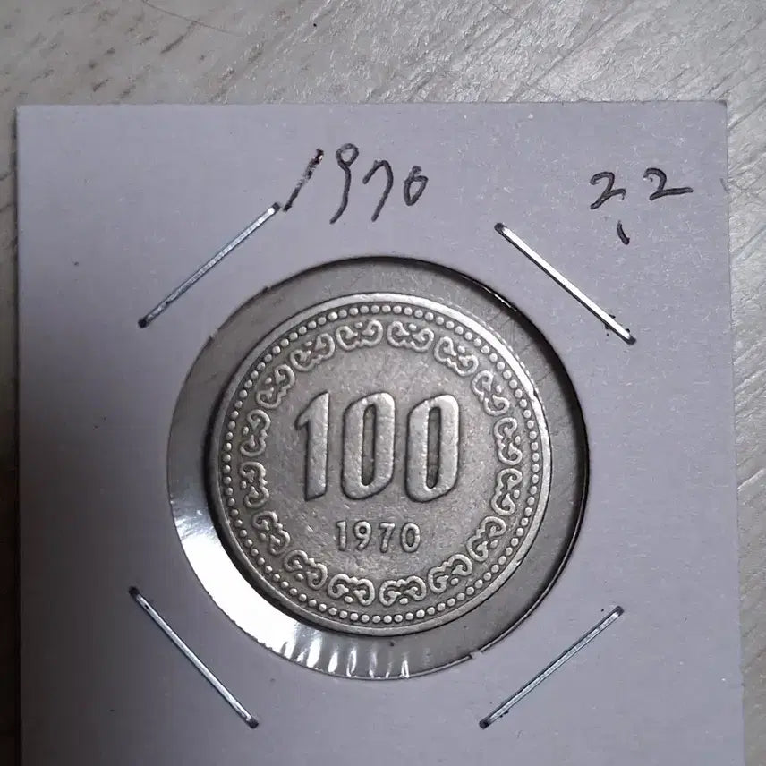 [BUNJANG] 1970 100 Won Coin / 귀한 1970년.    100원