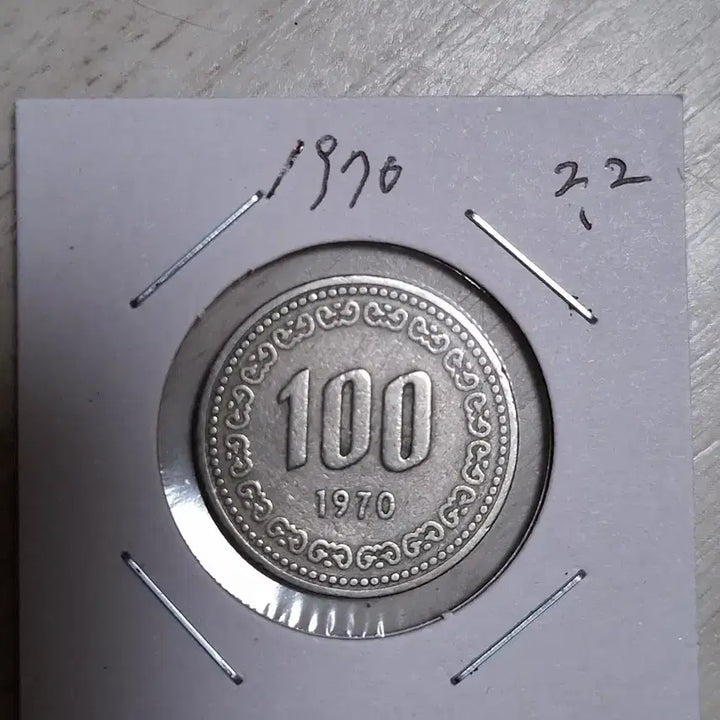 [BUNJANG] 1970 100 Won Coin / 귀한 1970년.    100원