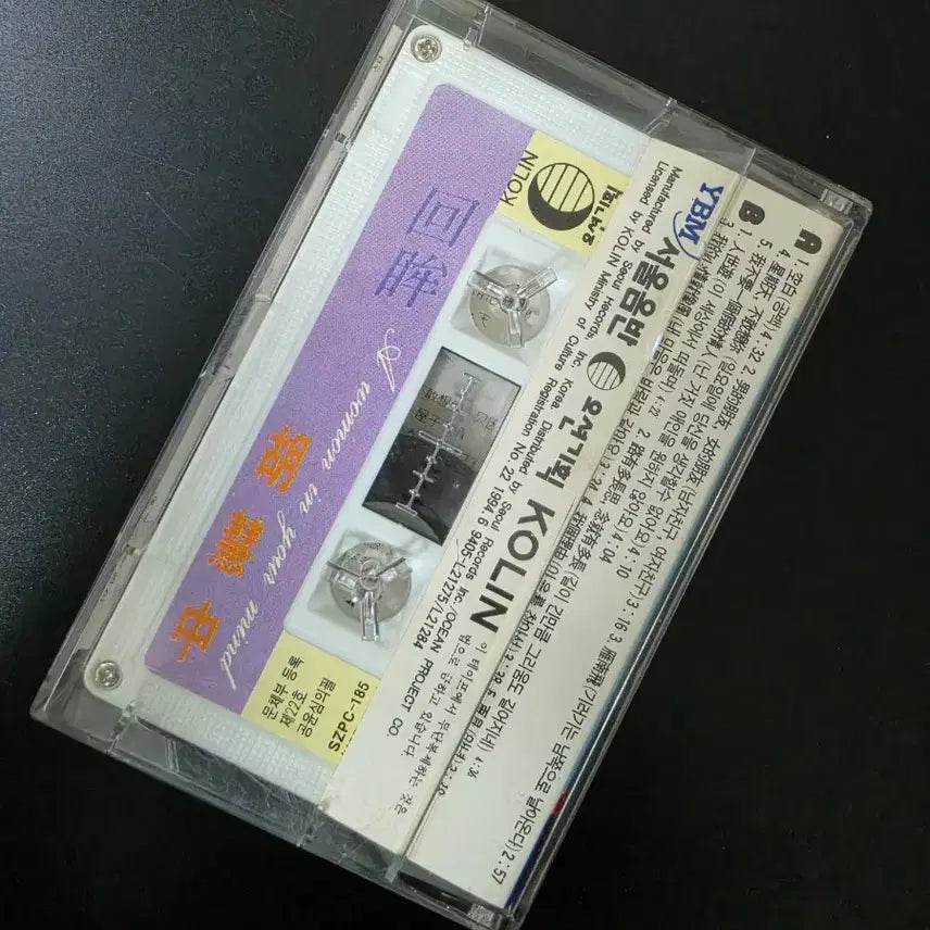 [BUNJANG] Hui-Chung Hu "Hui-Mo" Cassette Tape / AC 호혜중 회모 카세트 테이프
