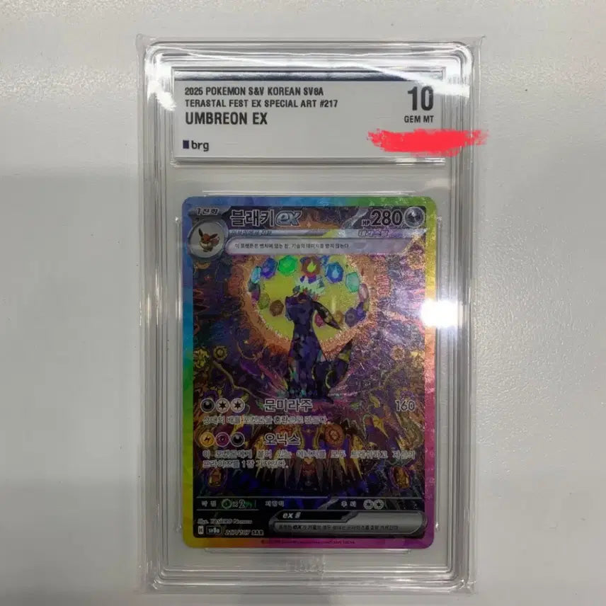 [BUNJANG] Terrastal Blacephalon-EX SAR BRG Grade 10 Card / 테라스탈 블래키ex sar brg 10등급 급처 (마지막 가격)