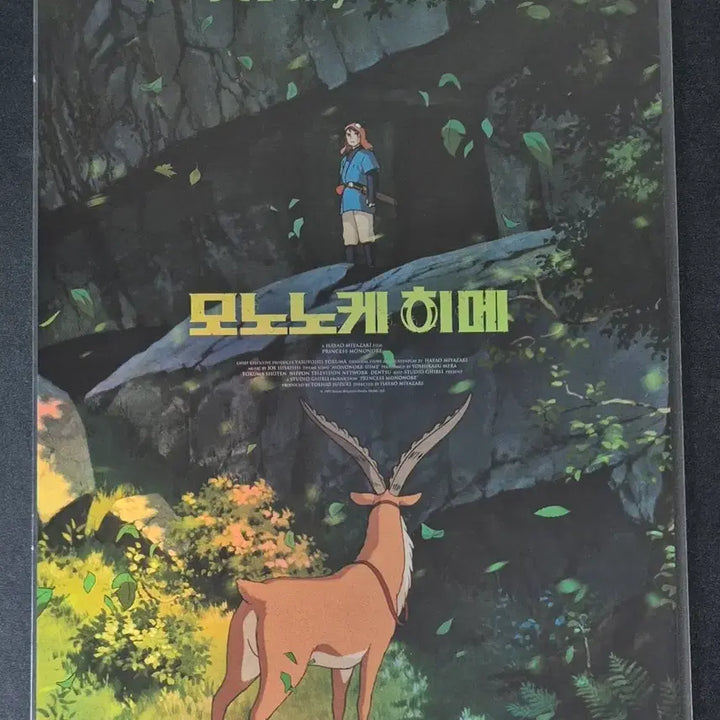 [BUNJANG] Princess Mononoke Dolby Cinema Poster Set / 영화 지브리 모노노케 히메 돌비시네마 1주차 2주차 포스터