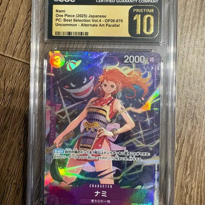 [BUNJANG] CGC Graded Nami Alternate Art Parallel Card / CGC 프리스틴 겐가나미 OP09-070 팝니다.
