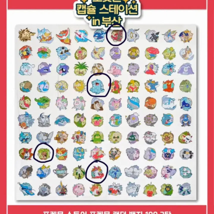 [BUNJANG] Pokemon Trading Pin Badge Collection 2nd Edition (Random) / 포켓몬스터 팝업 스토어 랜덤 뱃지 100 2탄 / 라우드본, 그란돈,