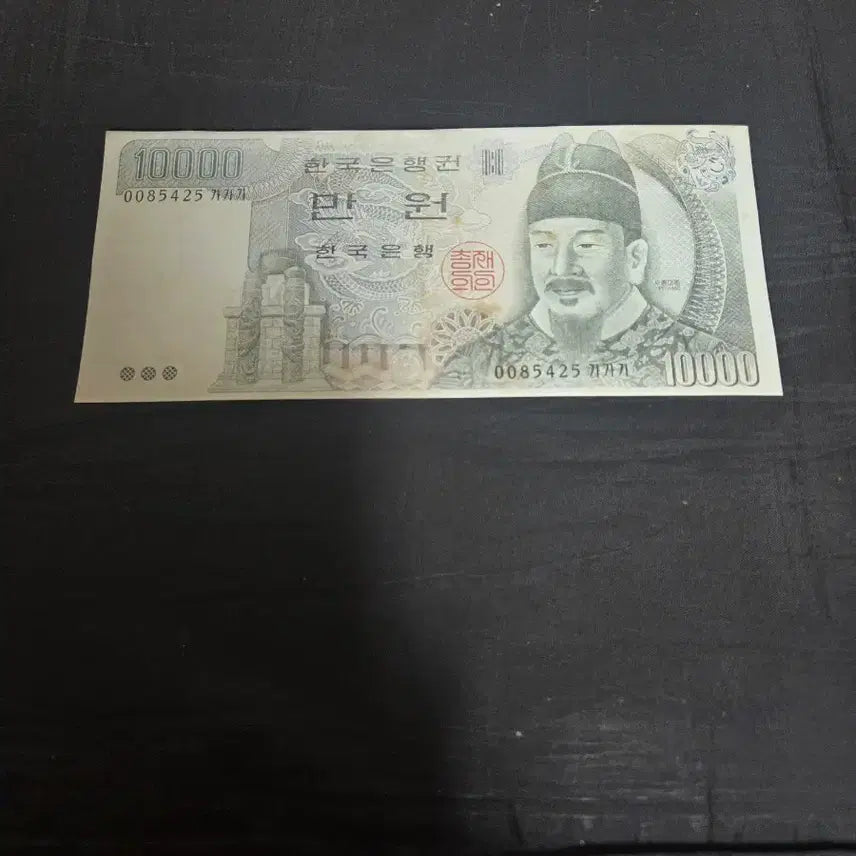[BUNJANG] Bank of Korea 3rd Issue 10,000 Won Note (Gagaga-kwon, First Edition, Serial 00) / 한국은행 3차 만원권 초판 가가가권 00포인트