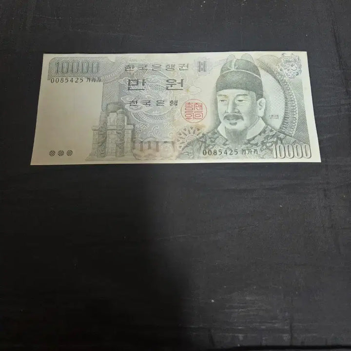 [BUNJANG] Bank of Korea 3rd Issue 10,000 Won Note (Gagaga-kwon, First Edition, Serial 00) / 한국은행 3차 만원권 초판 가가가권 00포인트  사용제