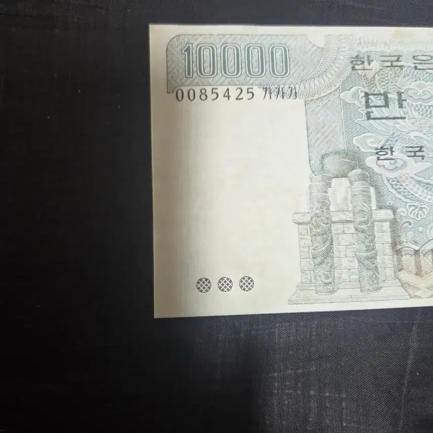 [BUNJANG] Bank of Korea 3rd Issue 10,000 Won Note (Gagaga-kwon, First Edition, Serial 00) / 한국은행 3차 만원권 초판 가가가권 00포인트  사용제