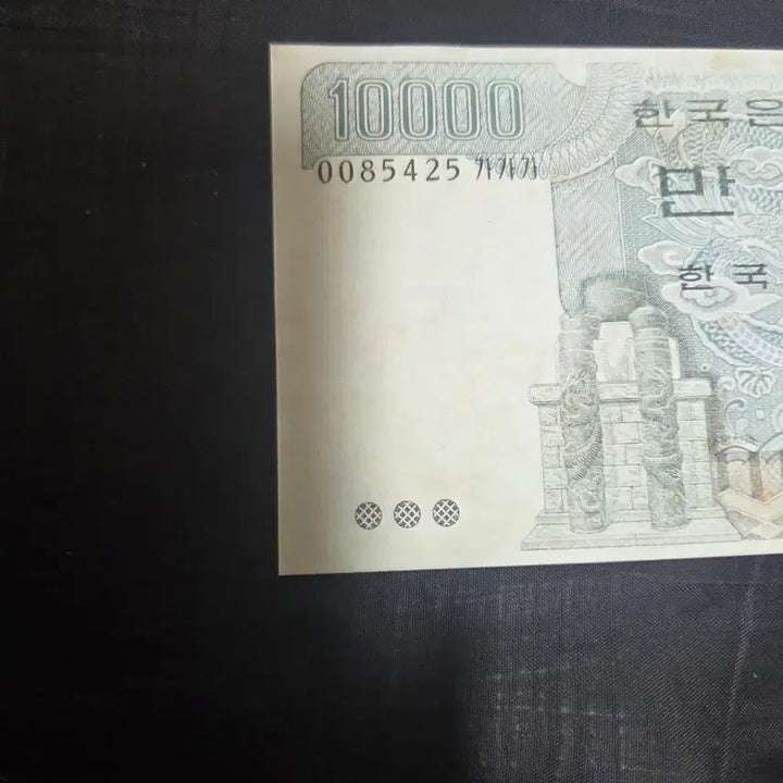 [BUNJANG] Bank of Korea 3rd Issue 10,000 Won Note (Gagaga-kwon, First Edition, Serial 00) / 한국은행 3차 만원권 초판 가가가권 00포인트  사용제