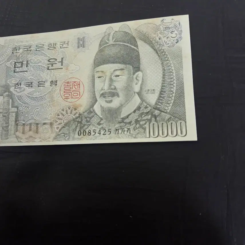 [BUNJANG] Bank of Korea 3rd Issue 10,000 Won Note (Gagaga-kwon, First Edition, Serial 00) / 한국은행 3차 만원권 초판 가가가권 00포인트  사용제