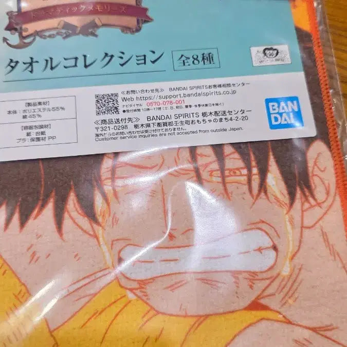 [BUNJANG] One Piece Ace Dramatic Memories Bandai Towel / 원피스 에이스 명장면 굿즈 드라마틱메모리즈 반다이 수건 타올 타월