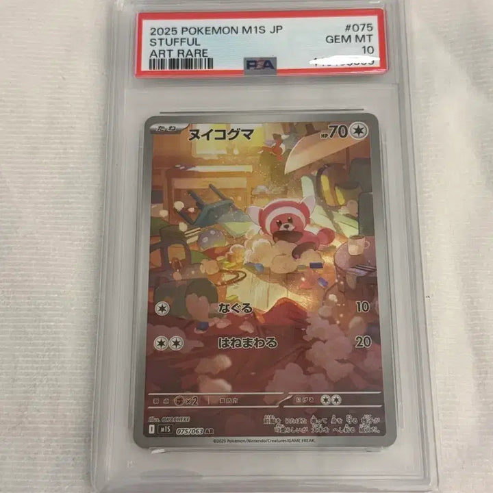 [BUNJANG] Pokemon Card Japanese Spoink AR PSA 10 / 포켓몬카드 일판 포곰곰ar psa10