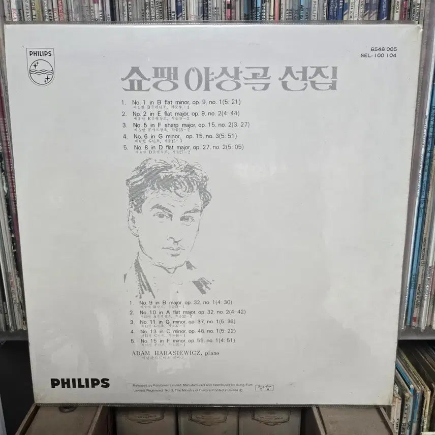 [BUNJANG] Chopin Nocturnes LP Record / 쇼팽 야상곡 lp판