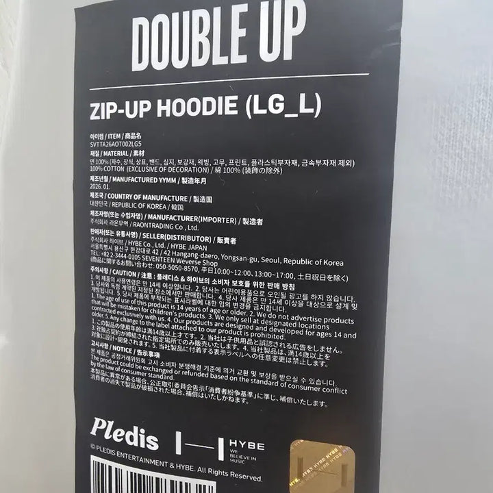 [BUNJANG] SEVENTEEN CxM Double Up Zip-Up Hoodie / 세븐틴) CxM 더블업 집업 후디