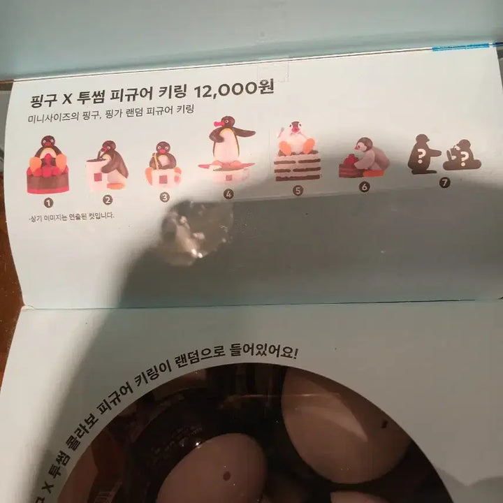 [BUNJANG] Pingu x Twosome Place Collaboration Keychain Set / 핑구 x 투썸 키링.7종다다른거 세트