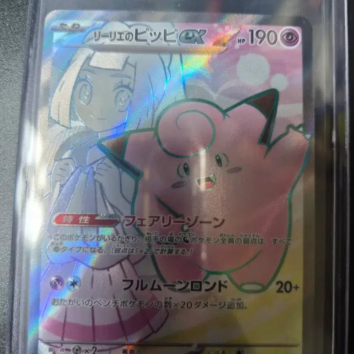 [BUNJANG] Battle Parade Pipi SR Card / 일판 배파 삐삐 sr 급처