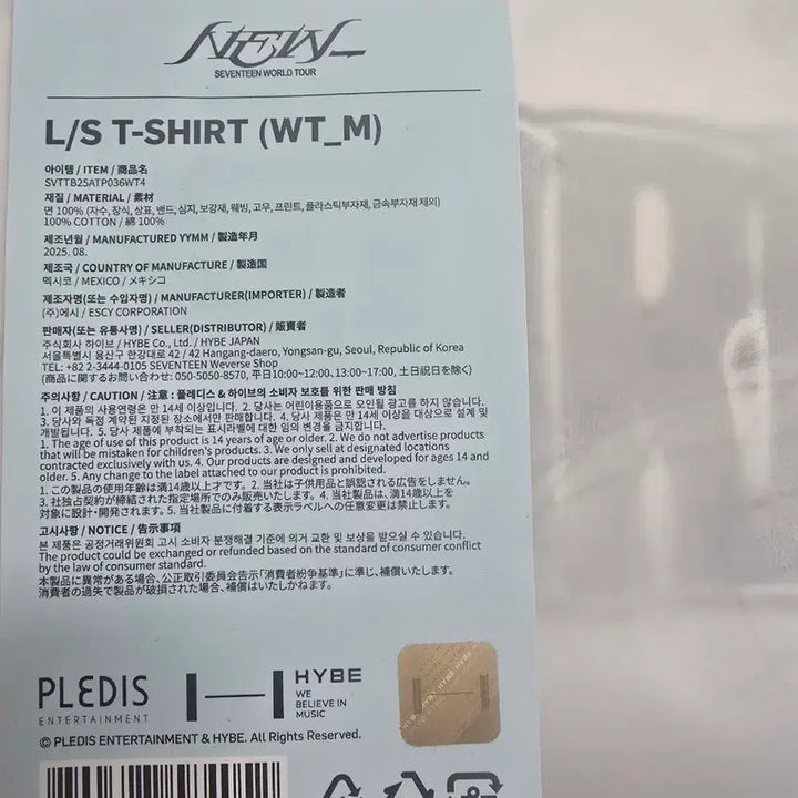 [BUNJANG] Seventeen Tour Long Sleeve T-Shirt / 세븐틴) 투어 티셔츠