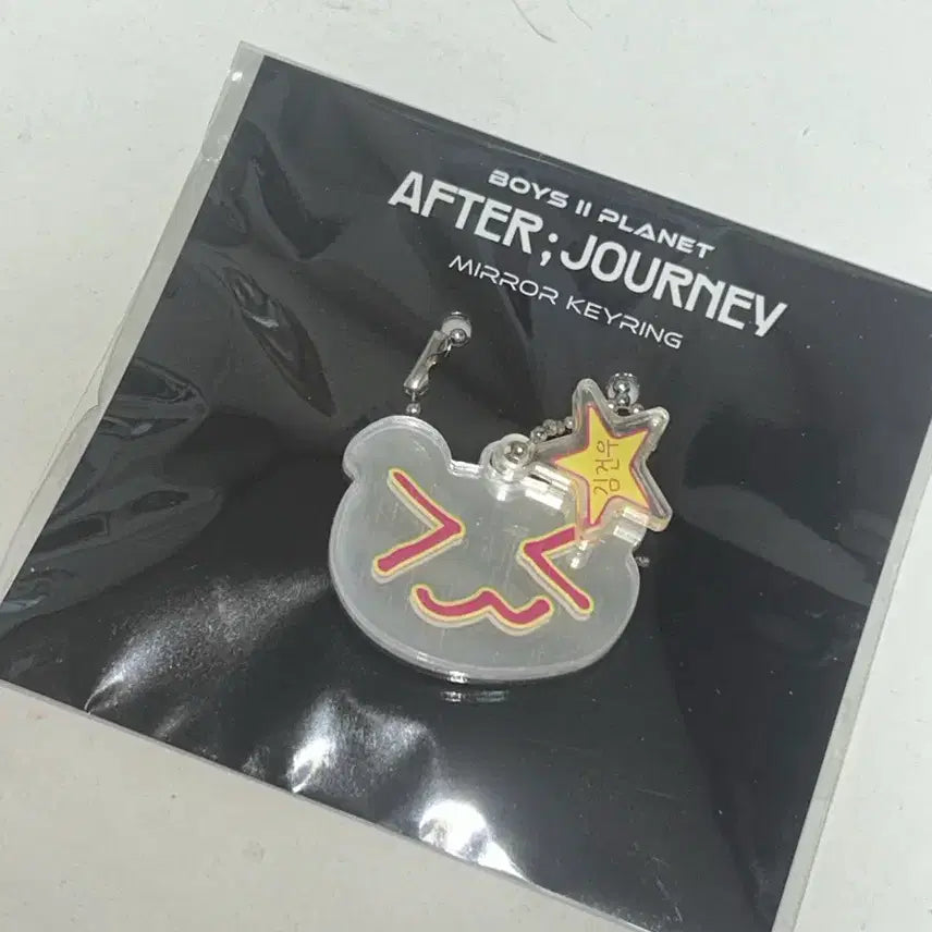 [BUNJANG] ARDI1 Gunwoo Bobble Mirror Keyring / 알디원 건우 보플 미러키링